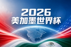 世界杯赛事分析：巴拉圭坚韧抗衡法国