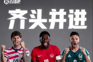 16强东道主占三席！加拿大力克强敌、墨西哥战胜厄瓜多尔、美国击败波黑