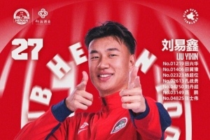 今日，河南队球员刘易鑫迎来生辰，祝愿他生日愉快！