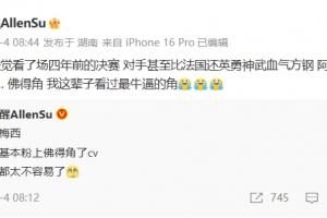 苏醒：阿根廷已到极限，佛得角，我见过最狂拽的角