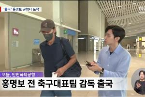 洪明甫已赴美，韩媒称其告知亲友不返韩，将缺席听证会