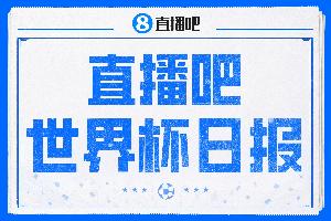 直播吧世界杯每日快报：梅西进球阿根廷险胜佛得角，世界杯16强名单揭晓